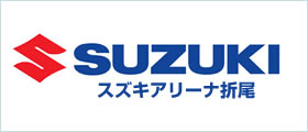 スズキアリーナ折尾