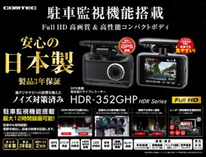 hdr352ghp_pk