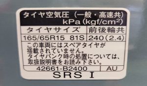 タイヤ空気圧